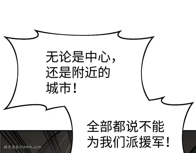 《成为塔防游戏里的暴君》第25话图96