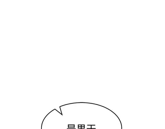 《成为塔防游戏里的暴君》第26话图101