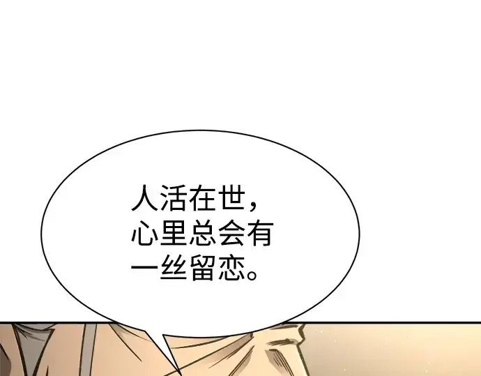 《成为塔防游戏里的暴君》第26话图182