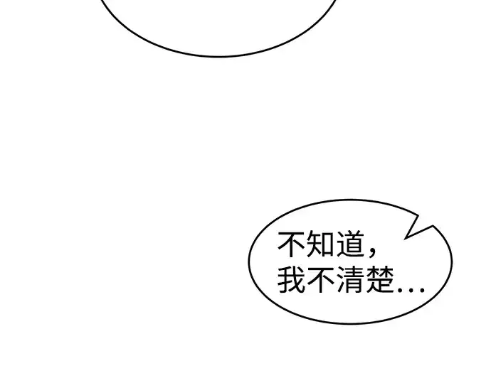 《成为塔防游戏里的暴君》第26话图274