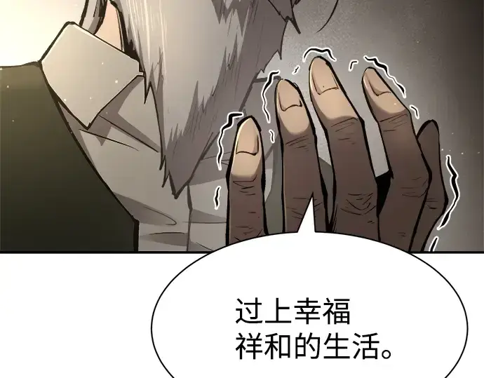 《成为塔防游戏里的暴君》第27话图319