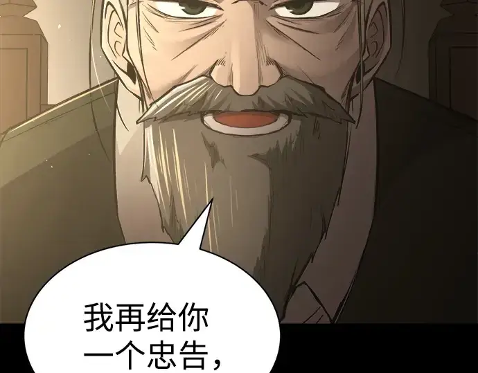 《成为塔防游戏里的暴君》第28话图11