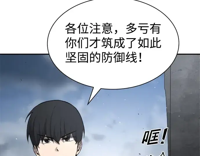 《成为塔防游戏里的暴君》第28话图115