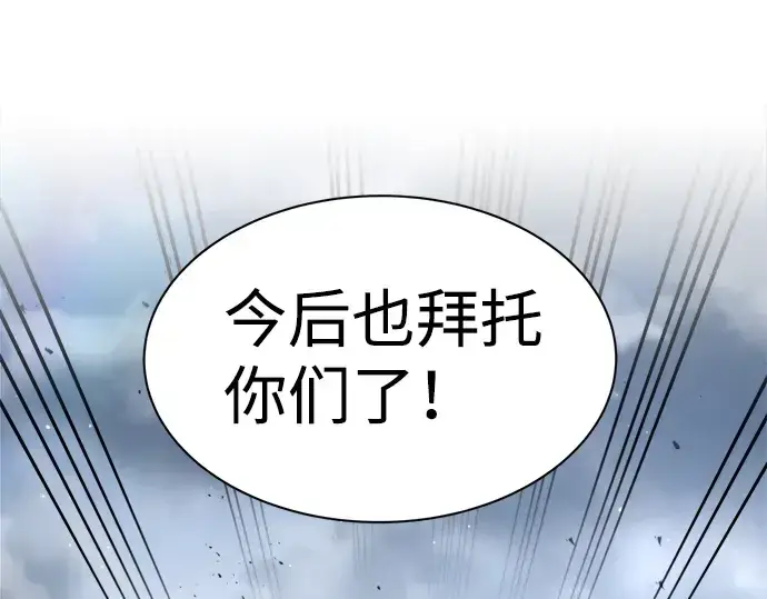 《成为塔防游戏里的暴君》第28话图118