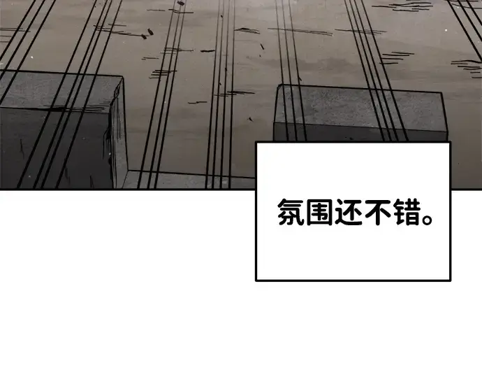 《成为塔防游戏里的暴君》第28话图121