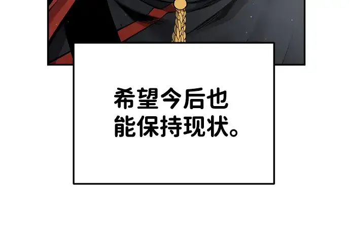 《成为塔防游戏里的暴君》第28话图125