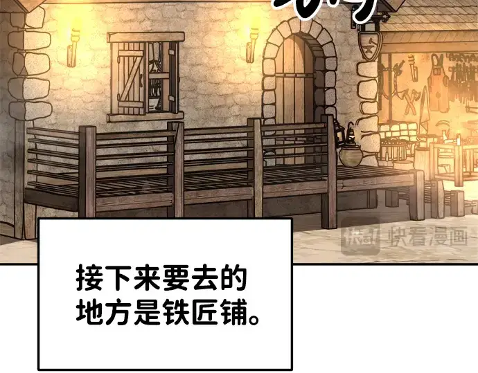 《成为塔防游戏里的暴君》第28话图130