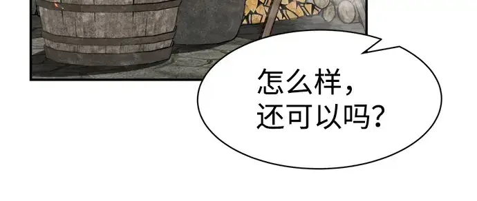 《成为塔防游戏里的暴君》第28话图134