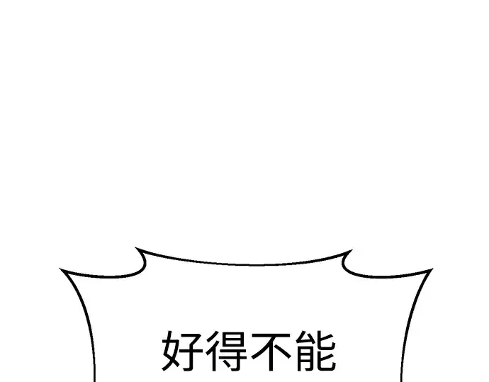 《成为塔防游戏里的暴君》第28话图135