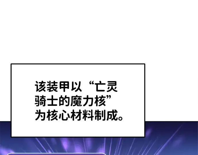 《成为塔防游戏里的暴君》第28话图139