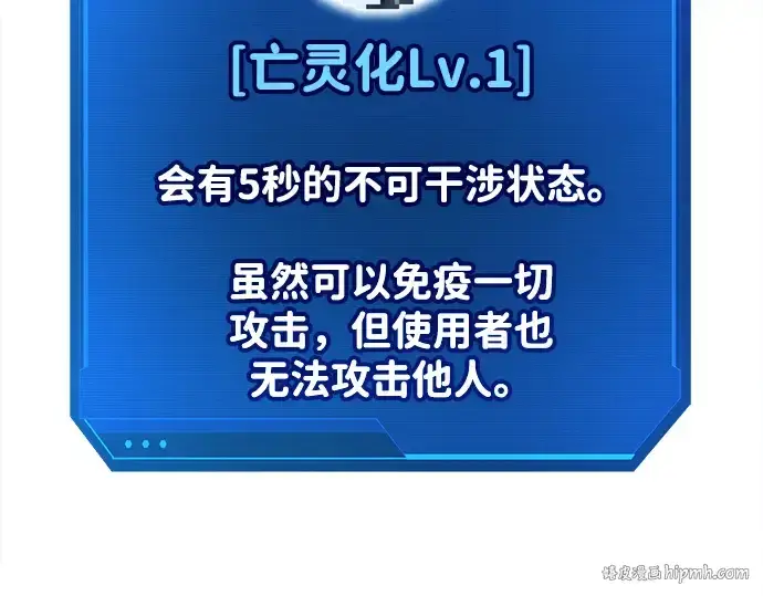 《成为塔防游戏里的暴君》第28话图144