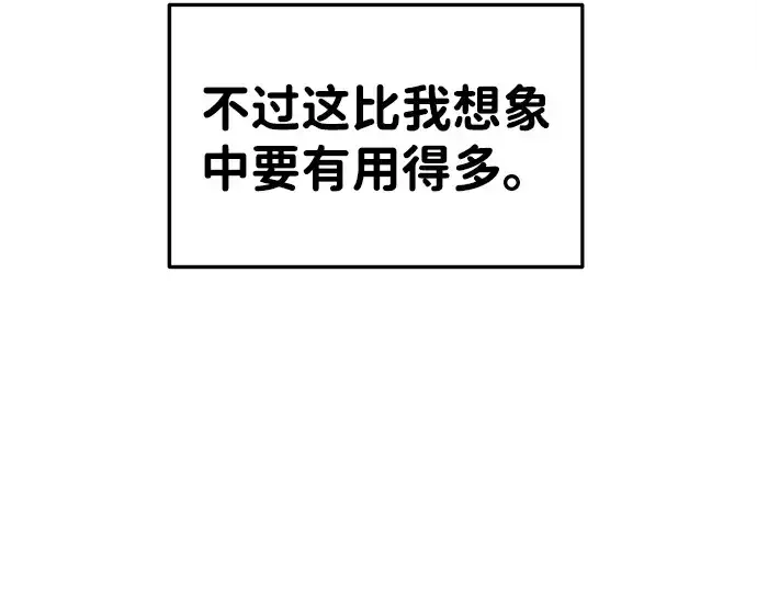 《成为塔防游戏里的暴君》第28话图145