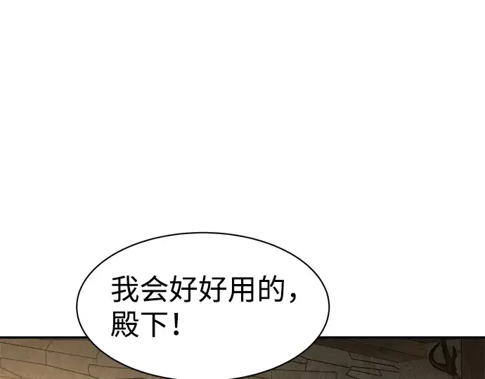 《成为塔防游戏里的暴君》第28话图147
