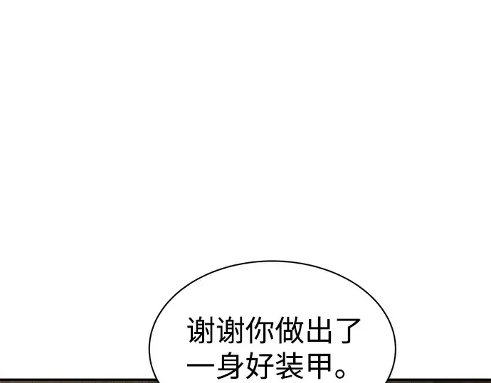 《成为塔防游戏里的暴君》第28话图155