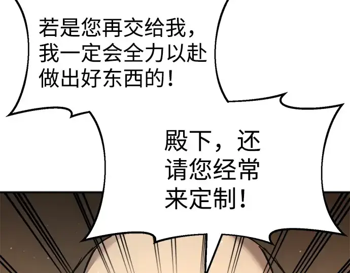 《成为塔防游戏里的暴君》第28话图159