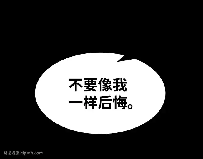 《成为塔防游戏里的暴君》第28话图16