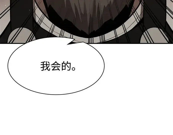 《成为塔防游戏里的暴君》第28话图162