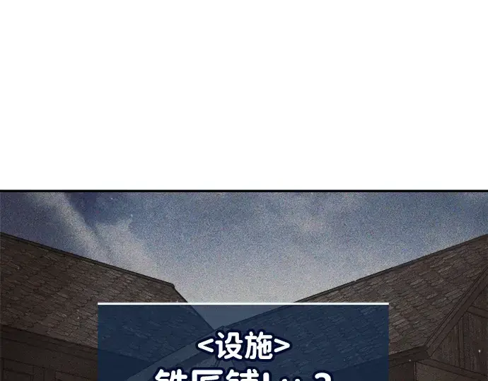 《成为塔防游戏里的暴君》第28话图164
