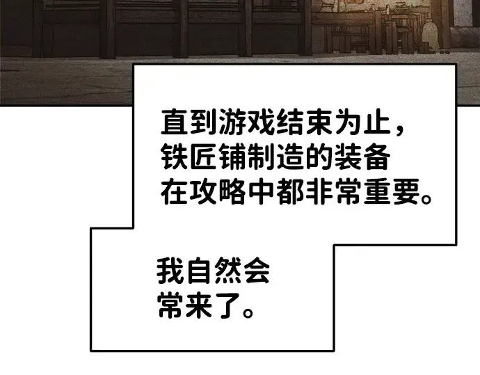 《成为塔防游戏里的暴君》第28话图166