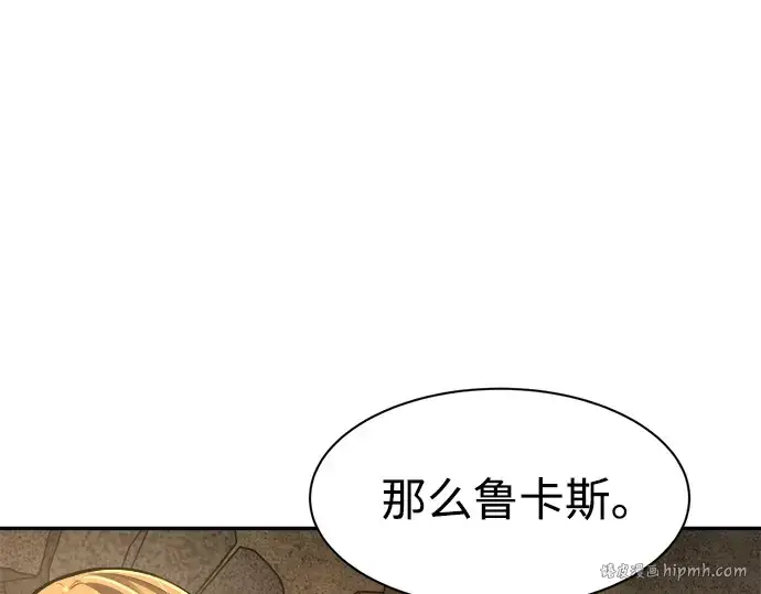 《成为塔防游戏里的暴君》第28话图168