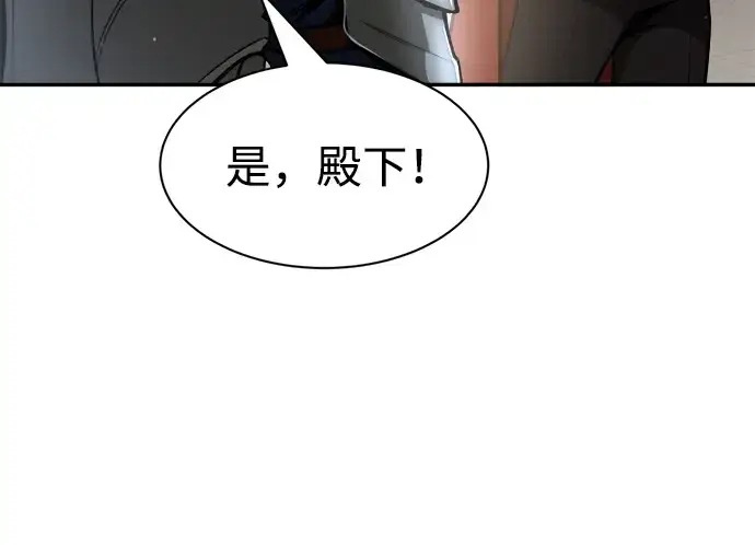 《成为塔防游戏里的暴君》第28话图170