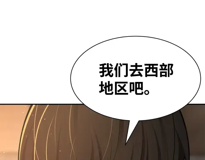 《成为塔防游戏里的暴君》第28话图171