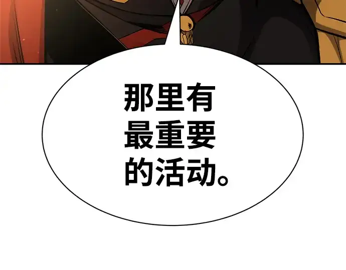 《成为塔防游戏里的暴君》第28话图173