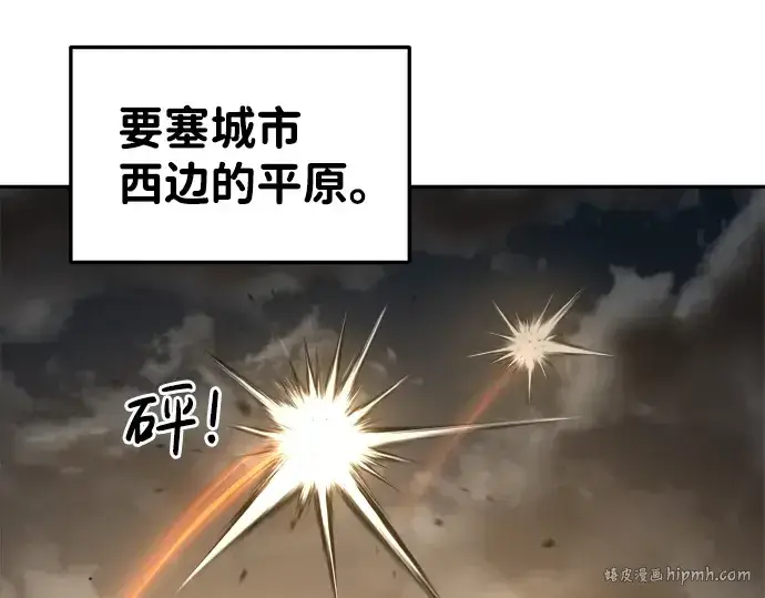 《成为塔防游戏里的暴君》第28话图176