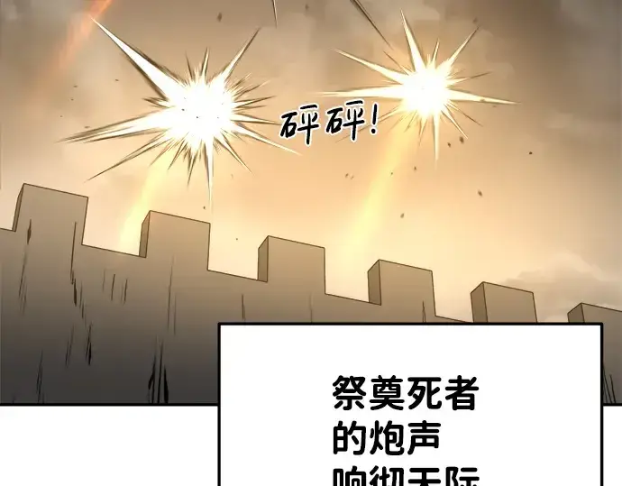 《成为塔防游戏里的暴君》第28话图177
