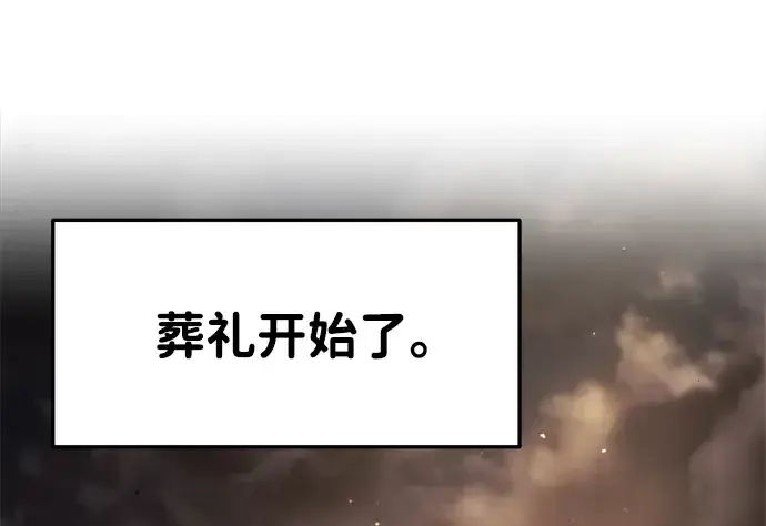 《成为塔防游戏里的暴君》第28话图180