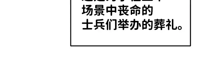 《成为塔防游戏里的暴君》第28话图183