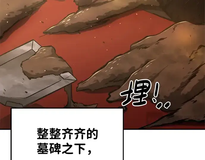 《成为塔防游戏里的暴君》第28话图187