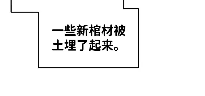 《成为塔防游戏里的暴君》第28话图188