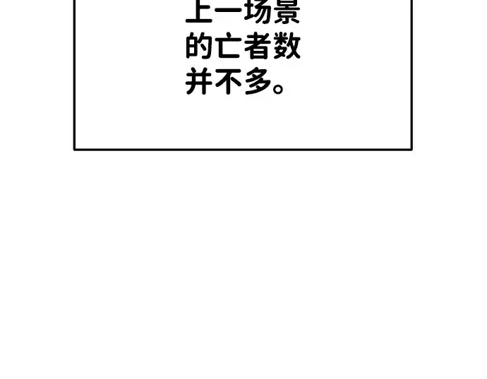 《成为塔防游戏里的暴君》第28话图190