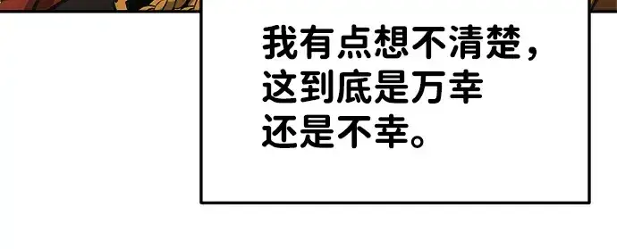 《成为塔防游戏里的暴君》第28话图193