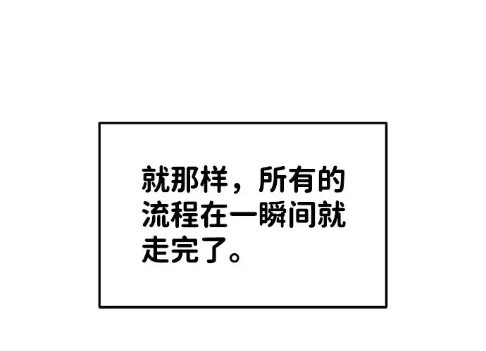《成为塔防游戏里的暴君》第28话图199