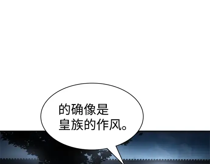 《成为塔防游戏里的暴君》第28话图209