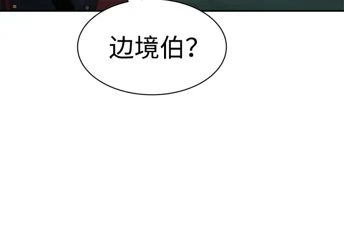 《成为塔防游戏里的暴君》第28话图211