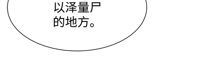 《成为塔防游戏里的暴君》第28话图214
