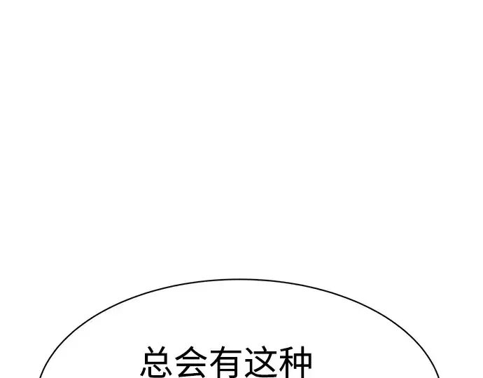 《成为塔防游戏里的暴君》第28话图215