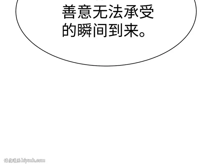 《成为塔防游戏里的暴君》第28话图216