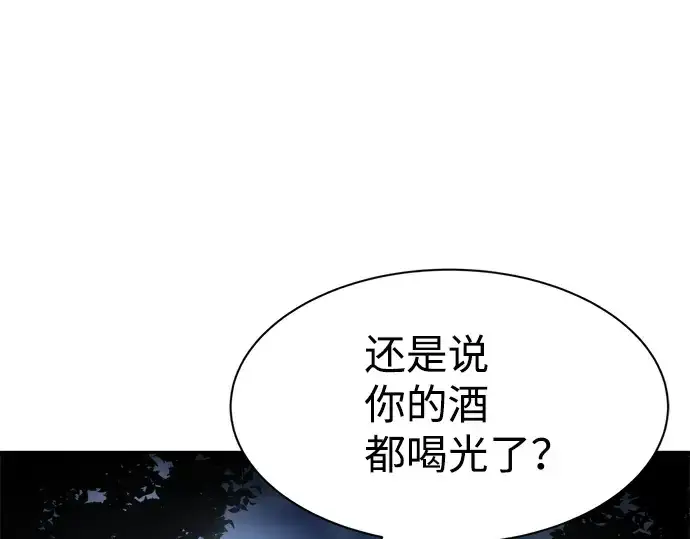 《成为塔防游戏里的暴君》第28话图221