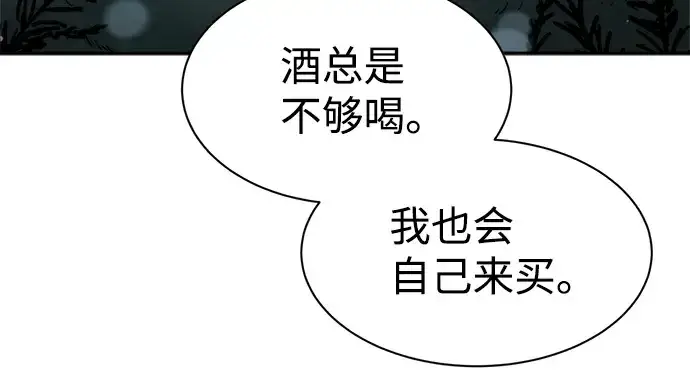 《成为塔防游戏里的暴君》第28话图223