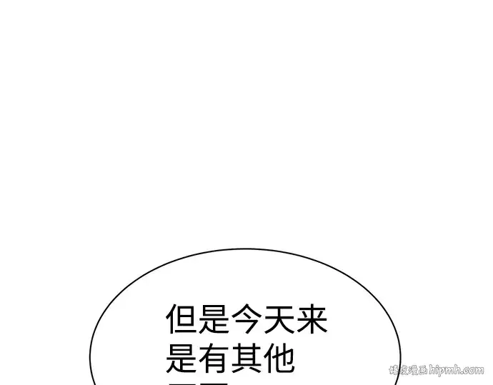 《成为塔防游戏里的暴君》第28话图224