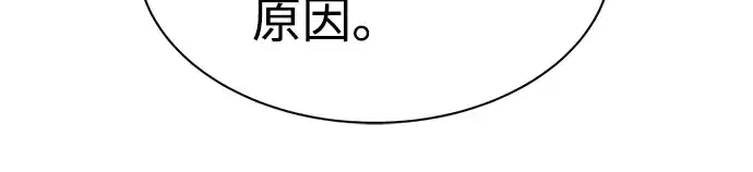 《成为塔防游戏里的暴君》第28话图225