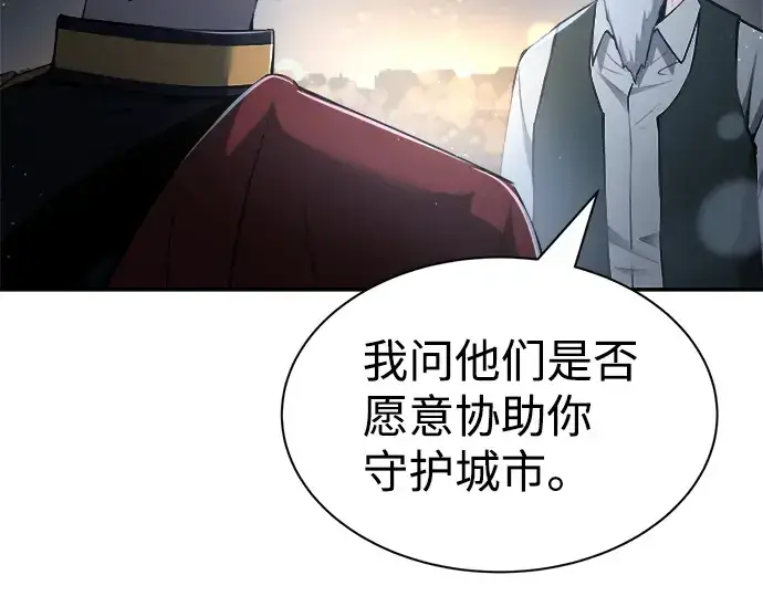 《成为塔防游戏里的暴君》第28话图228
