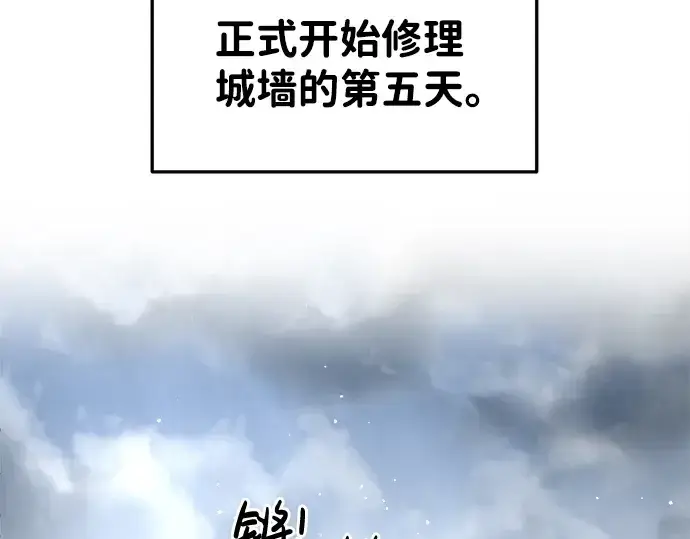 《成为塔防游戏里的暴君》第28话图23
