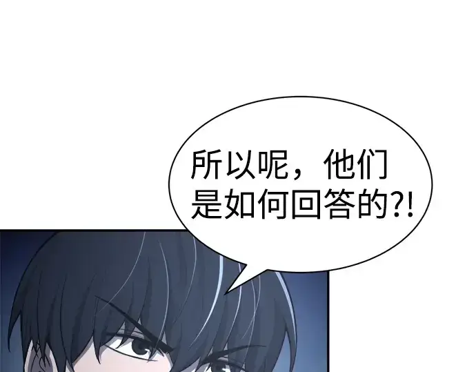《成为塔防游戏里的暴君》第28话图231