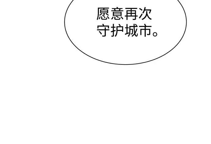 《成为塔防游戏里的暴君》第28话图235