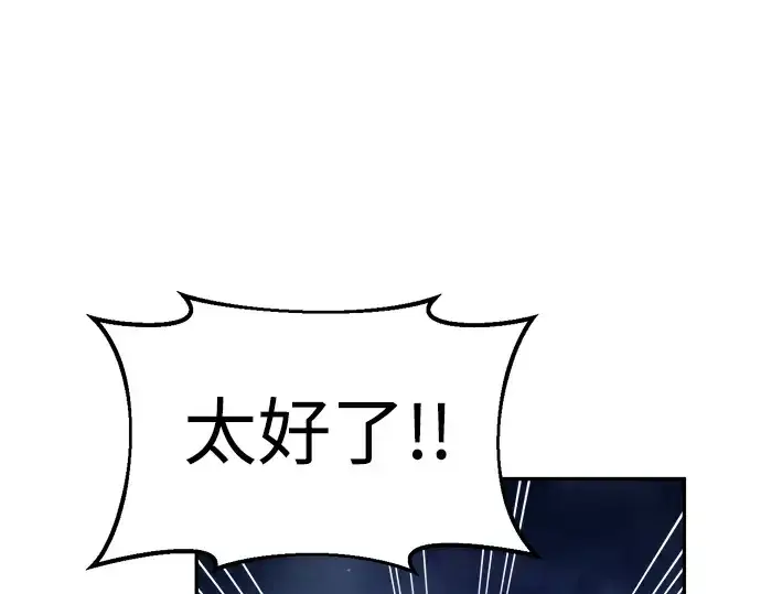 《成为塔防游戏里的暴君》第28话图236